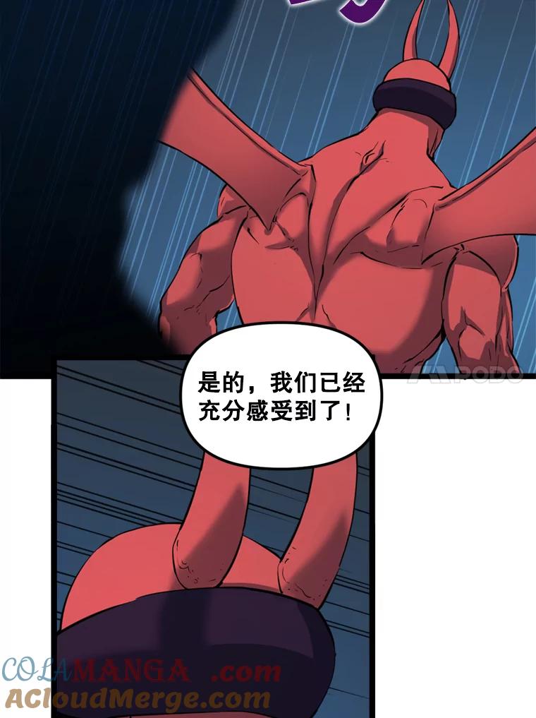 《被点赞的猎人》33.死亡的恐惧 第113页