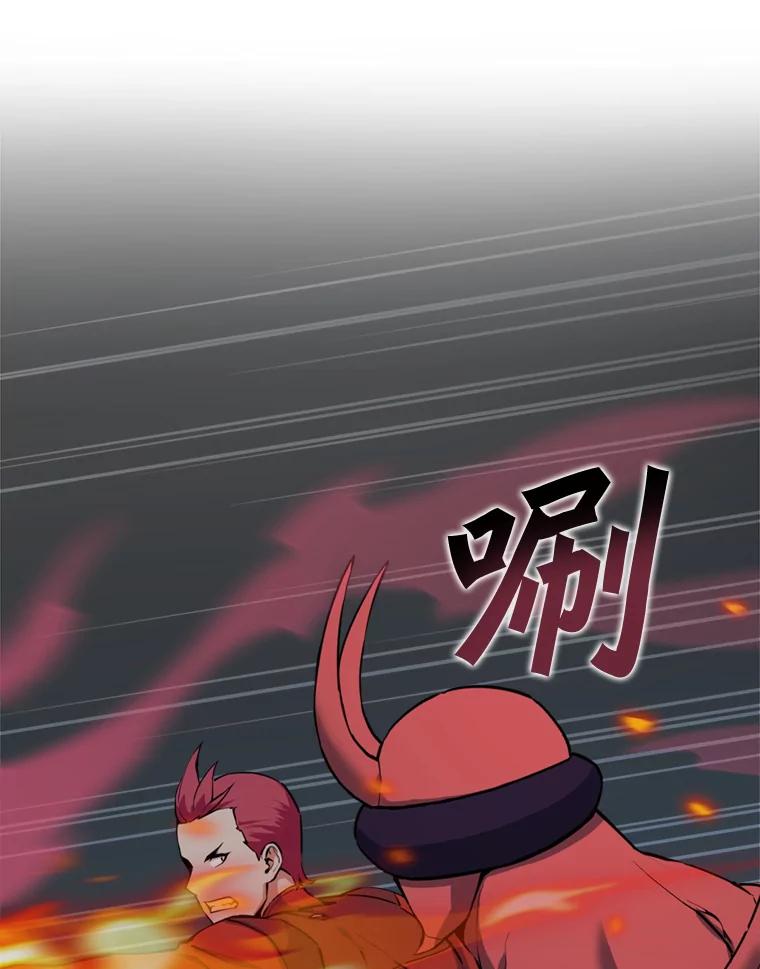 《被点赞的猎人》33.死亡的恐惧 第19页