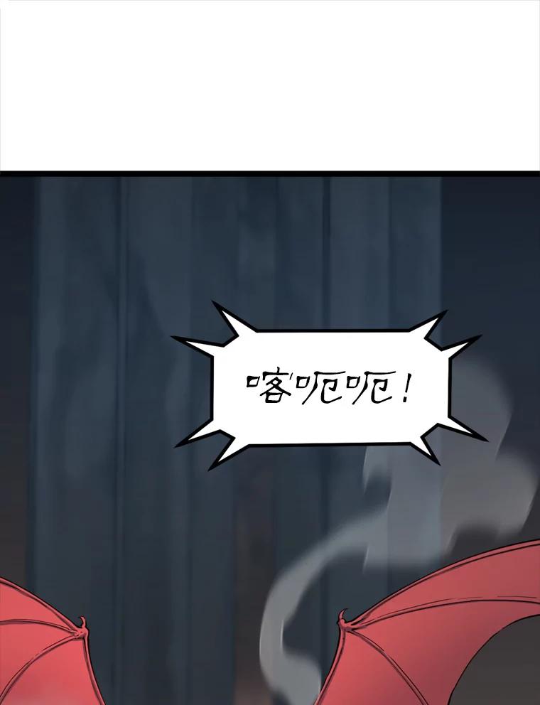 《被点赞的猎人》33.死亡的恐惧 第48页