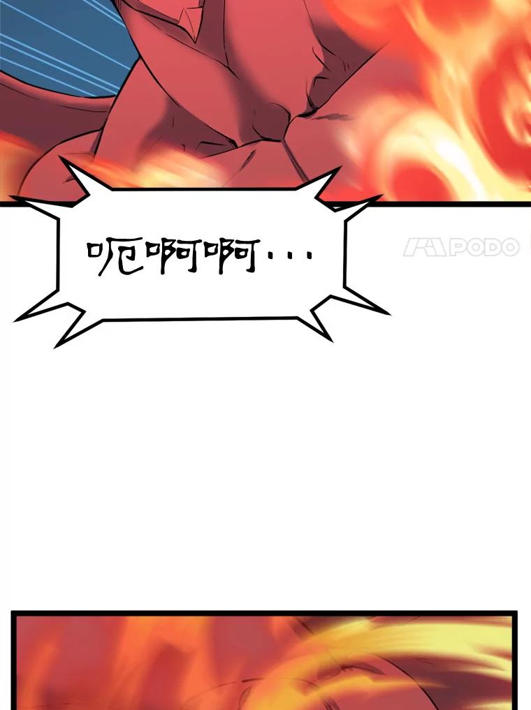 《被点赞的猎人》33.死亡的恐惧 第11页