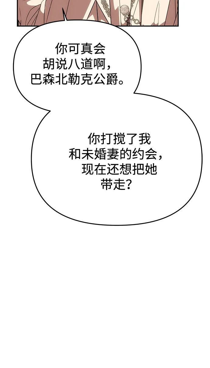 《一个丈夫就够了》[第34话] 三者对峙 第63页