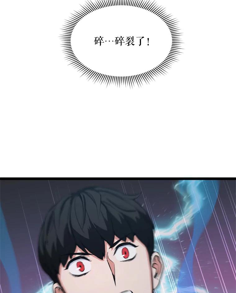 《被点赞的猎人》34.击败恶魔 第63页