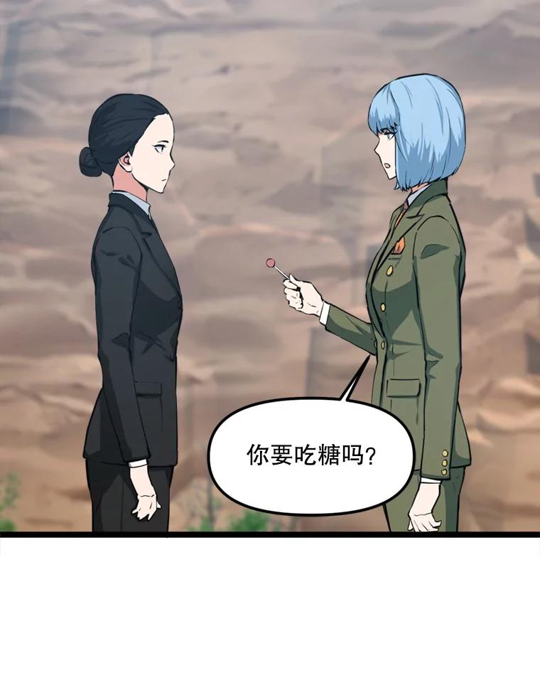 《被点赞的猎人》34.击败恶魔 第132页