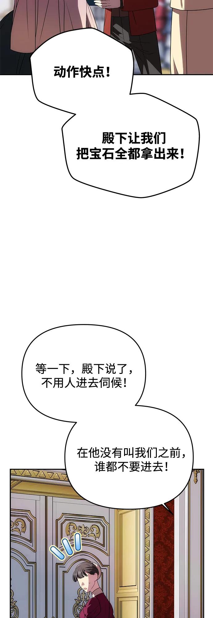 《一个丈夫就够了》[第34话] 三者对峙 第11页