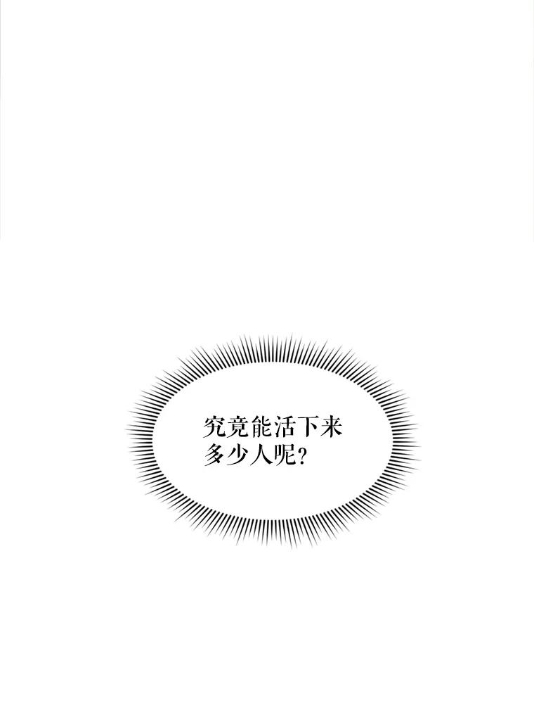 《被点赞的猎人》34.击败恶魔 第126页