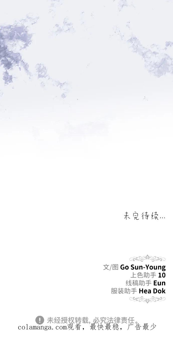 《一个丈夫就够了》[第34话] 三者对峙 第80页