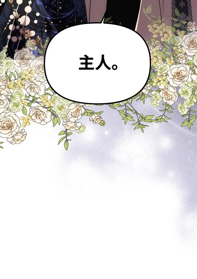 《一个丈夫就够了》[第34话] 三者对峙 第36页