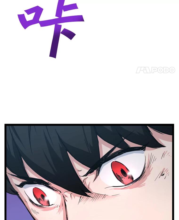《被点赞的猎人》34.击败恶魔 第14页