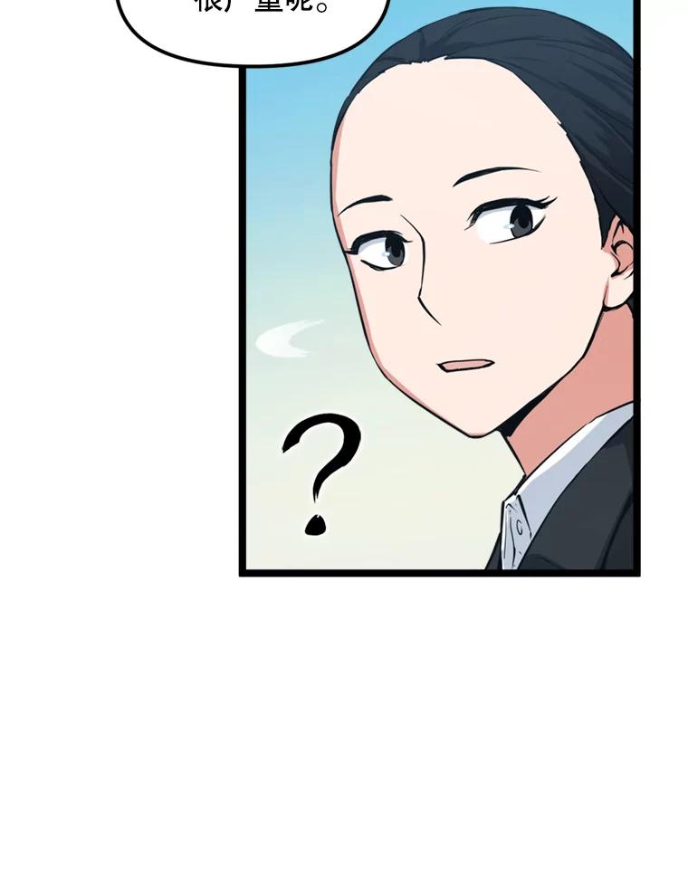 《被点赞的猎人》34.击败恶魔 第128页