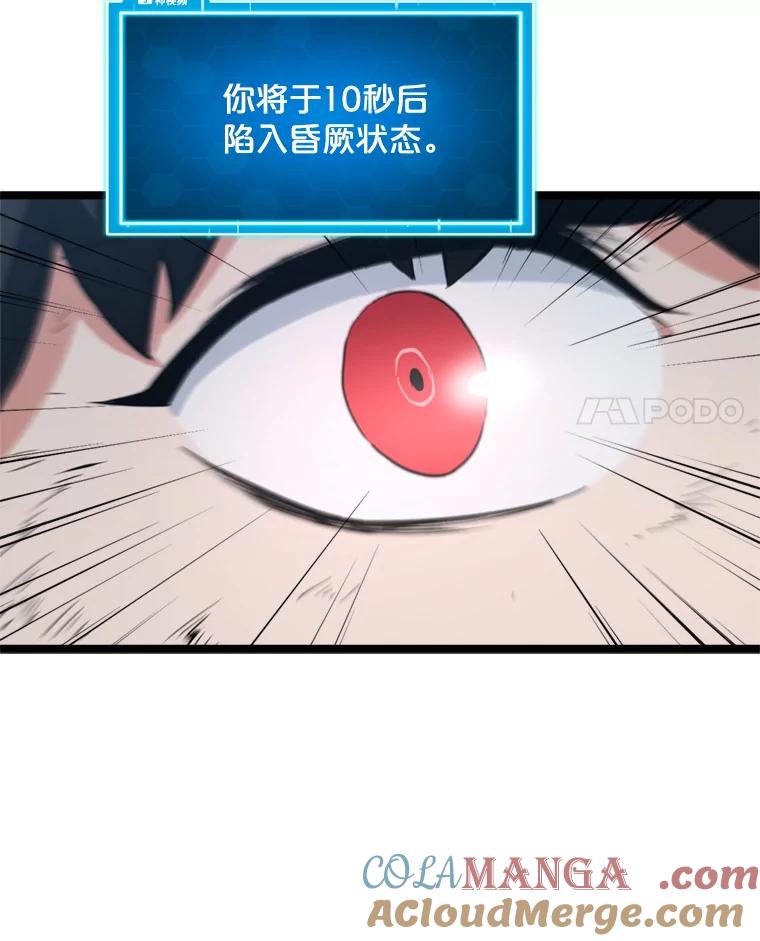 《被点赞的猎人》34.击败恶魔 第65页
