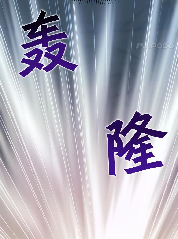 《被点赞的猎人》34.击败恶魔 第82页