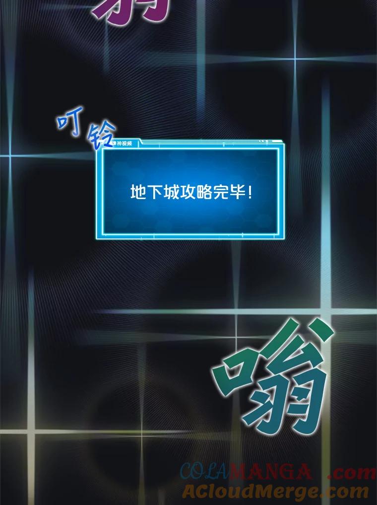 《被点赞的猎人》34.击败恶魔 第89页
