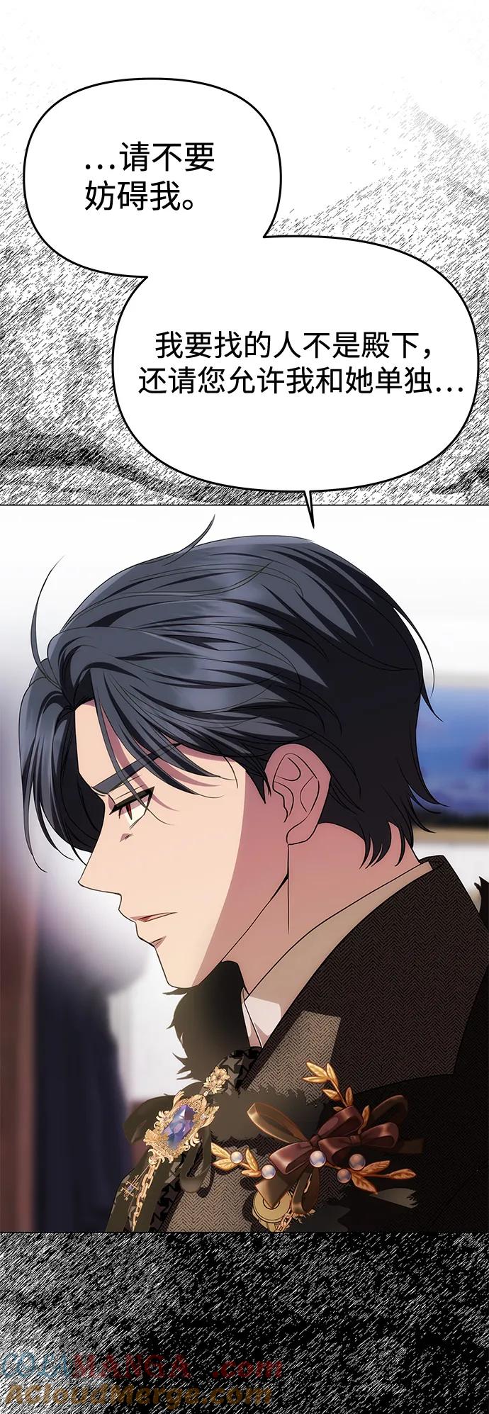 《一个丈夫就够了》[第34话] 三者对峙 第64页