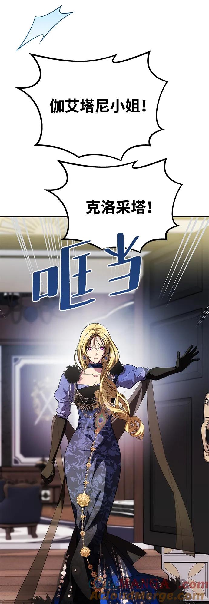 《一个丈夫就够了》[第34话] 三者对峙 第73页