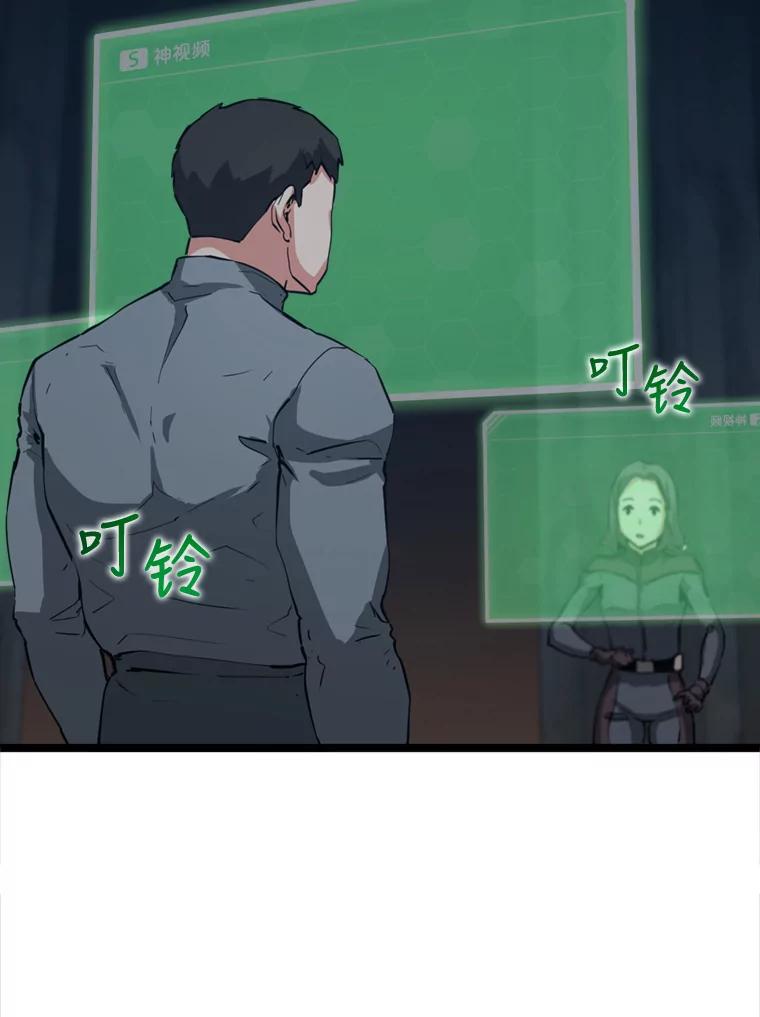 《被点赞的猎人》34.击败恶魔 第92页