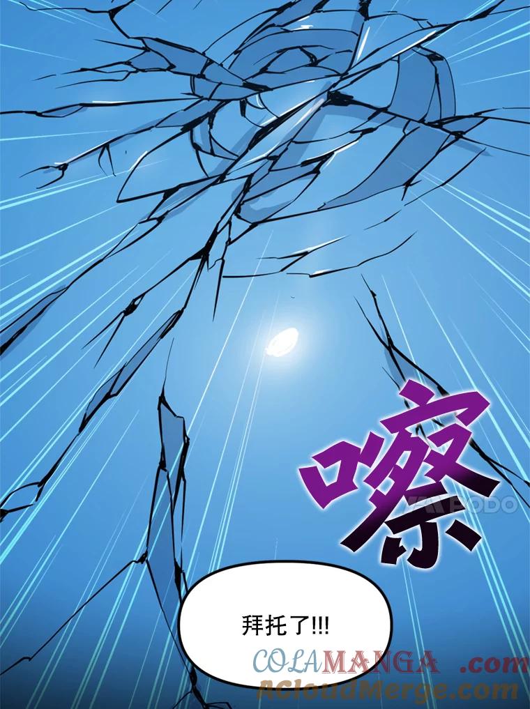 《被点赞的猎人》34.击败恶魔 第41页