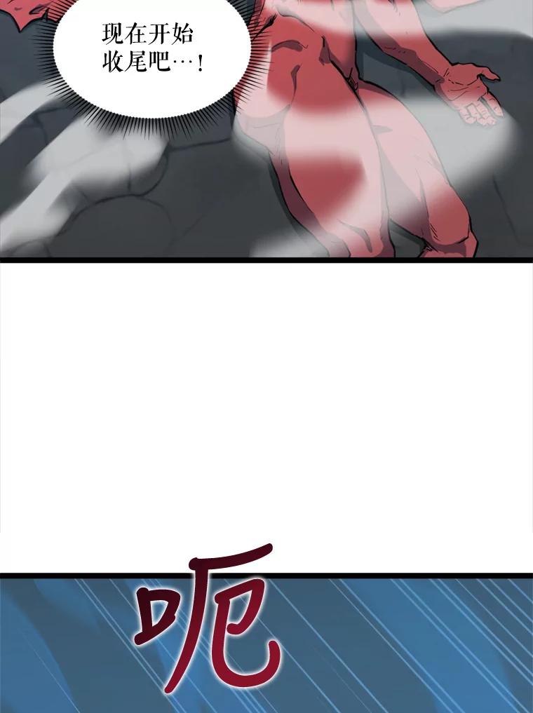 《被点赞的猎人》34.击败恶魔 第18页