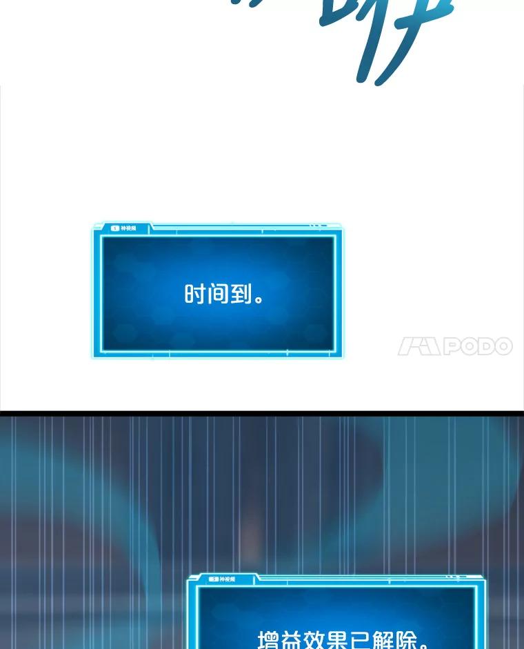 《被点赞的猎人》34.击败恶魔 第58页