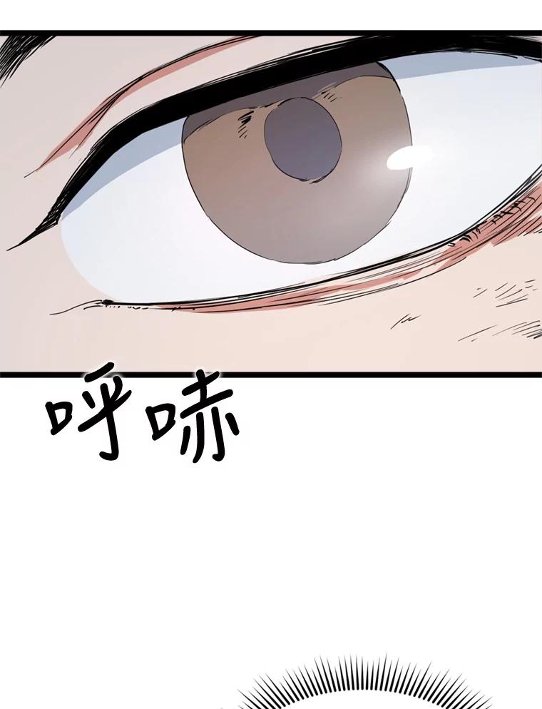 《被点赞的猎人》34.击败恶魔 第99页