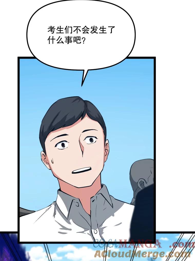 《被点赞的猎人》34.击败恶魔 第113页