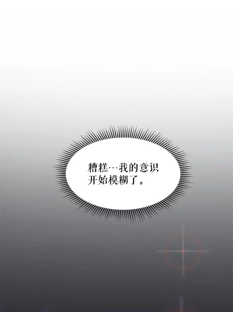 《被点赞的猎人》34.击败恶魔 第87页