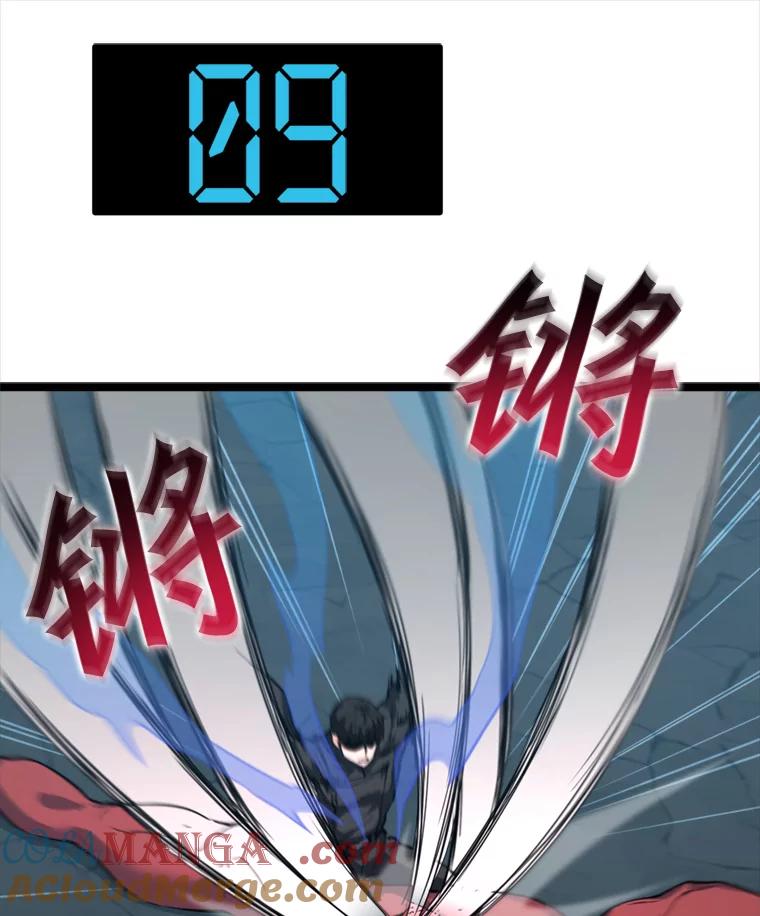《被点赞的猎人》34.击败恶魔 第29页