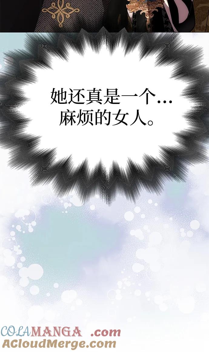 《一个丈夫就够了》[第34话] 三者对峙 第7页