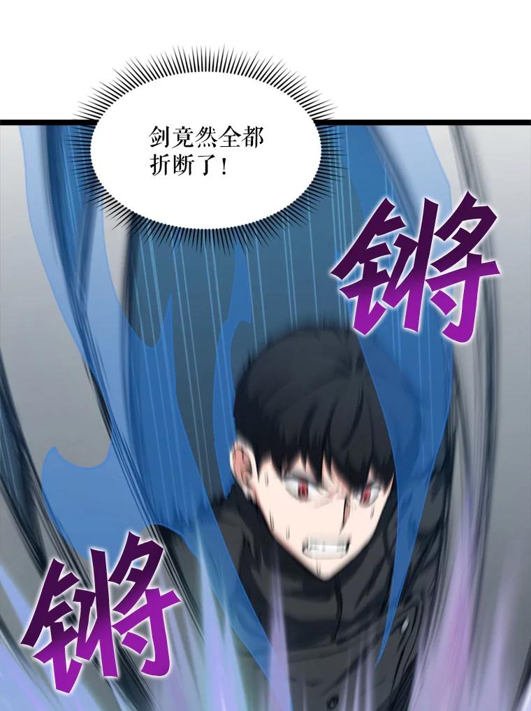 《被点赞的猎人》34.击败恶魔 第36页