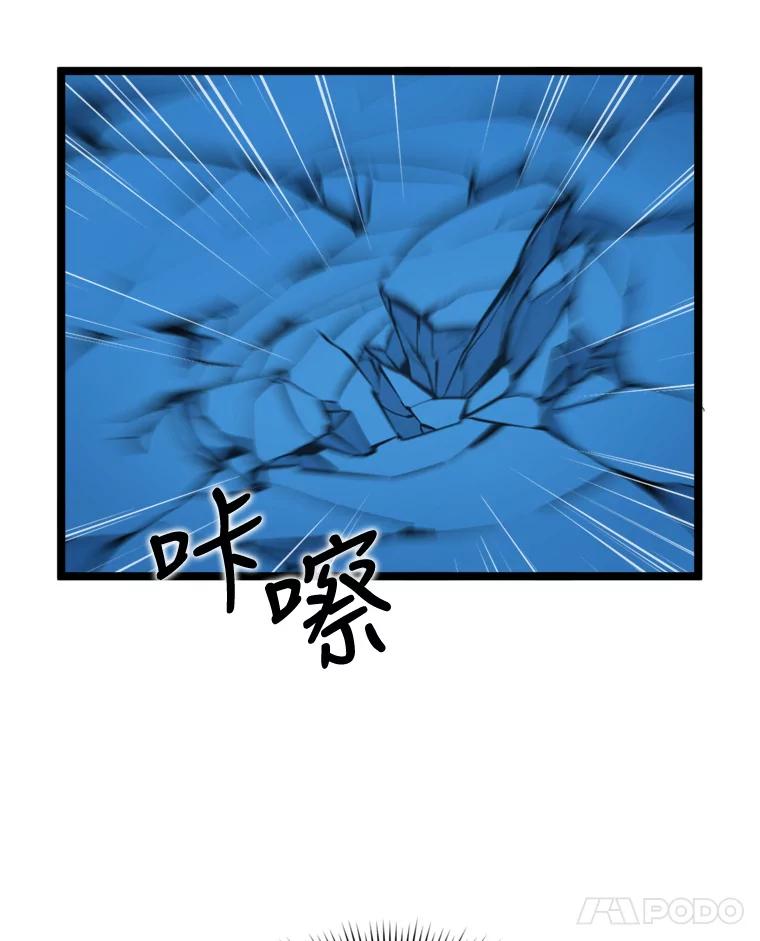 《被点赞的猎人》34.击败恶魔 第62页