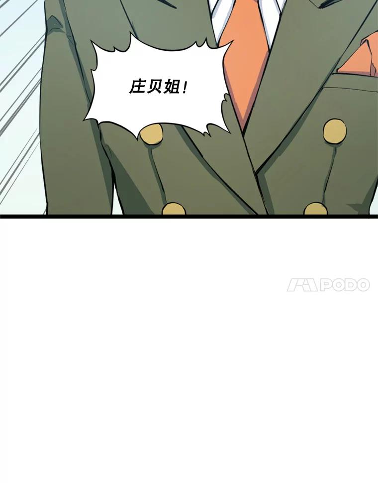 《被点赞的猎人》34.击败恶魔 第130页