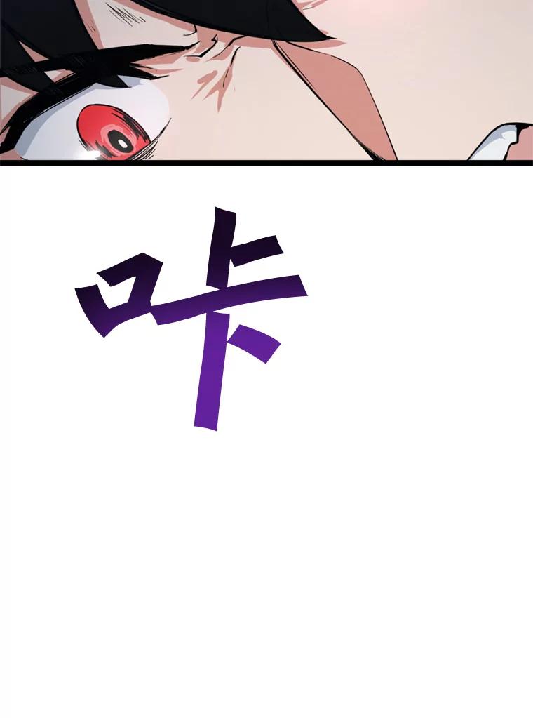 《被点赞的猎人》34.击败恶魔 第23页