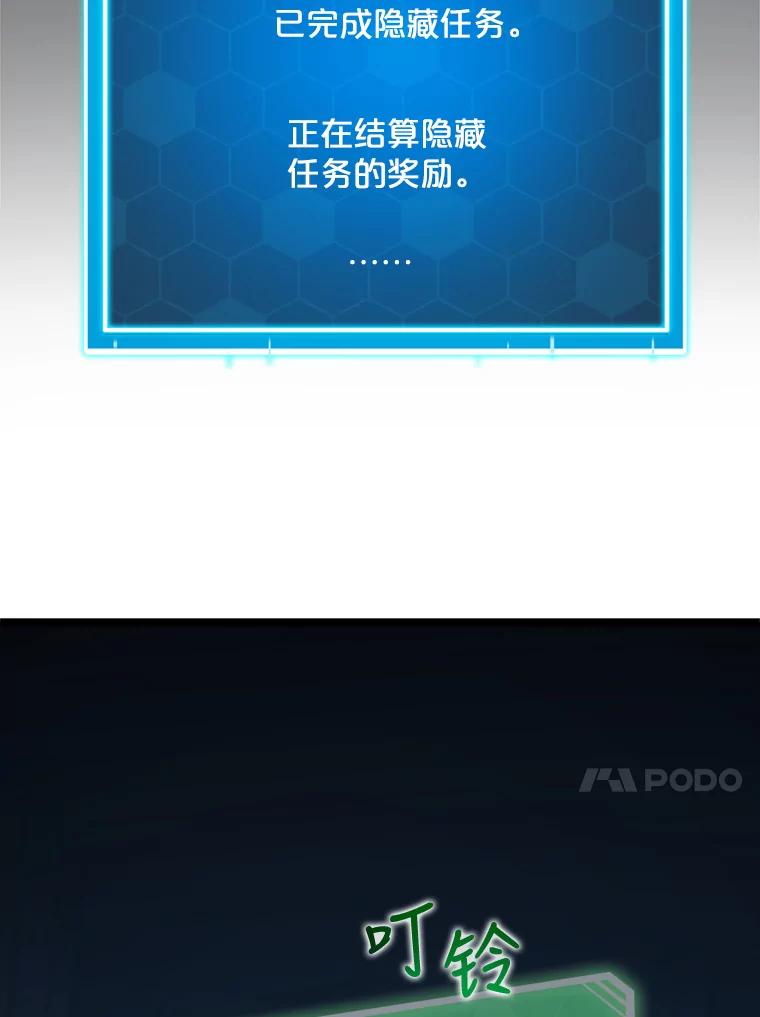 《被点赞的猎人》34.击败恶魔 第91页