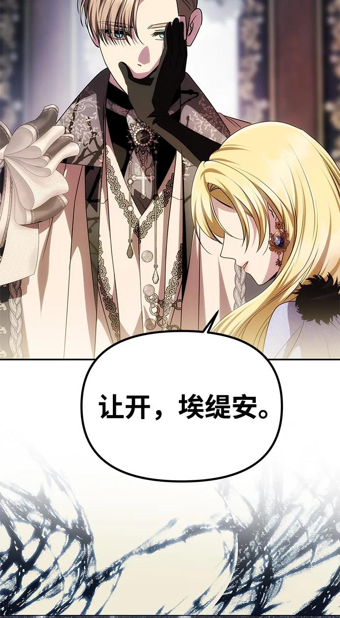 《一个丈夫就够了》[第34话] 三者对峙 第48页