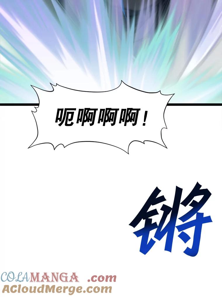 《被点赞的猎人》34.击败恶魔 第37页