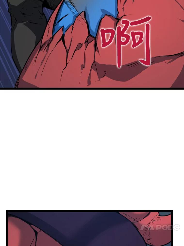 《被点赞的猎人》34.击败恶魔 第20页