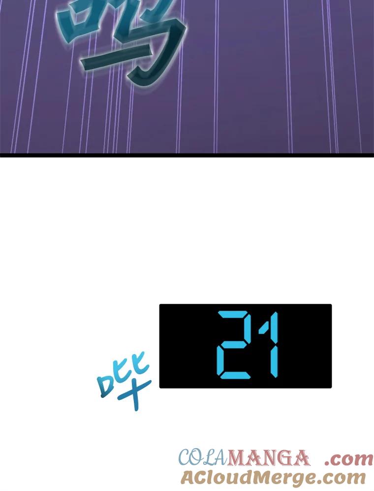 《被点赞的猎人》34.击败恶魔 第9页