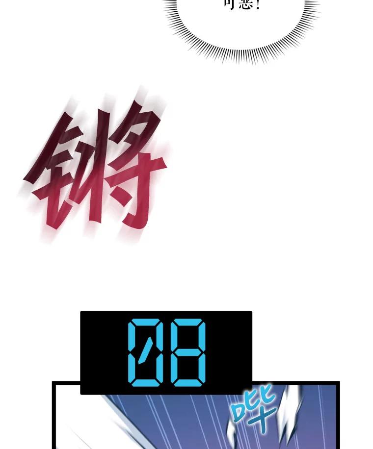 《被点赞的猎人》34.击败恶魔 第32页