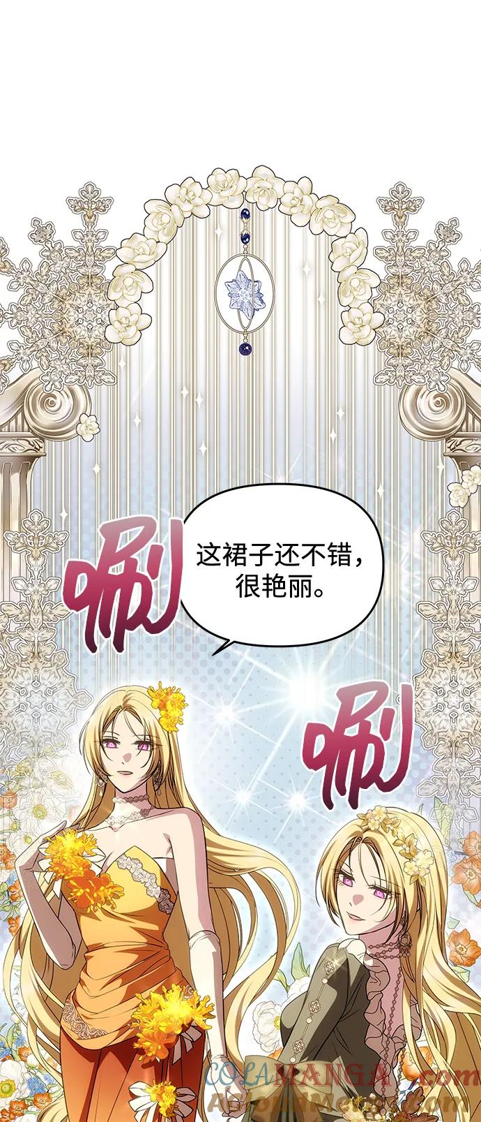 《一个丈夫就够了》[第34话] 三者对峙 第25页