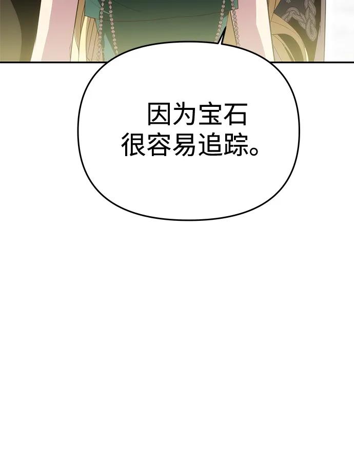 《一个丈夫就够了》[第34话] 三者对峙 第20页