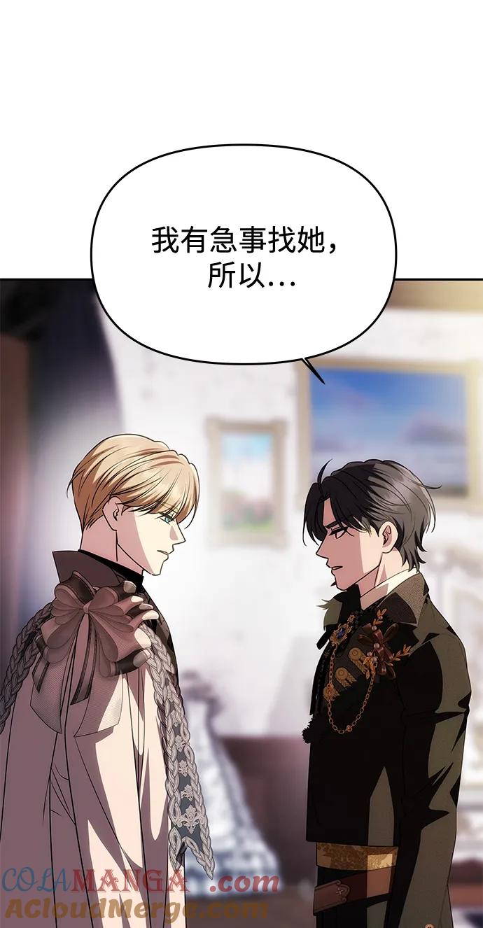 《一个丈夫就够了》[第34话] 三者对峙 第46页