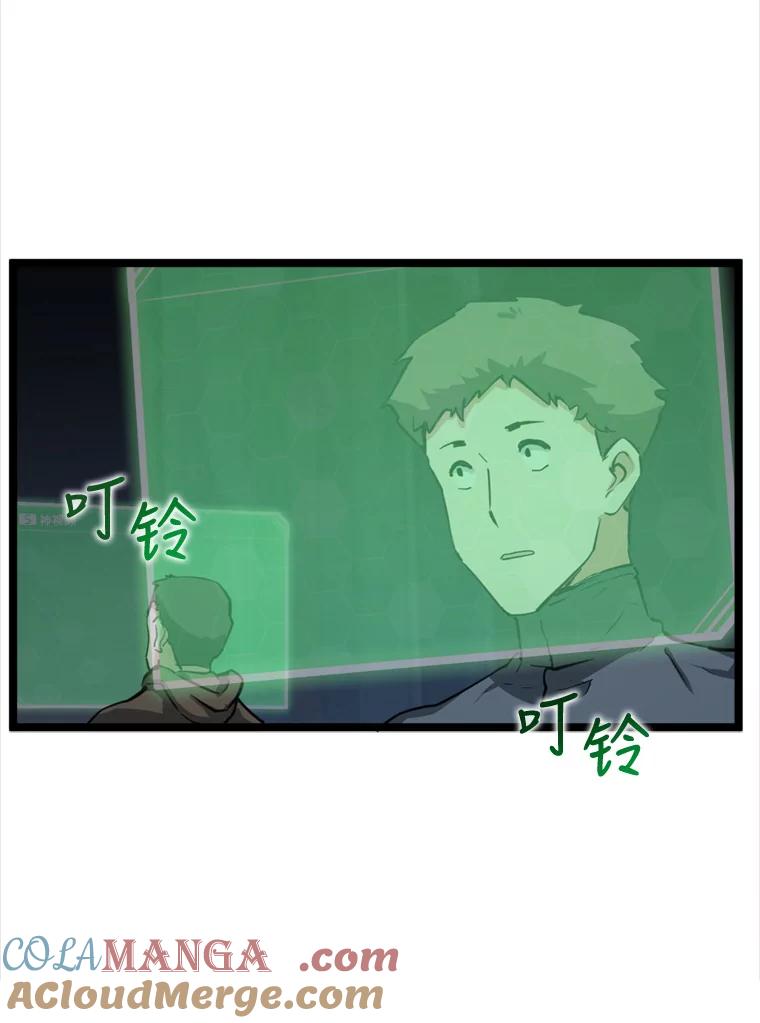 《被点赞的猎人》34.击败恶魔 第93页