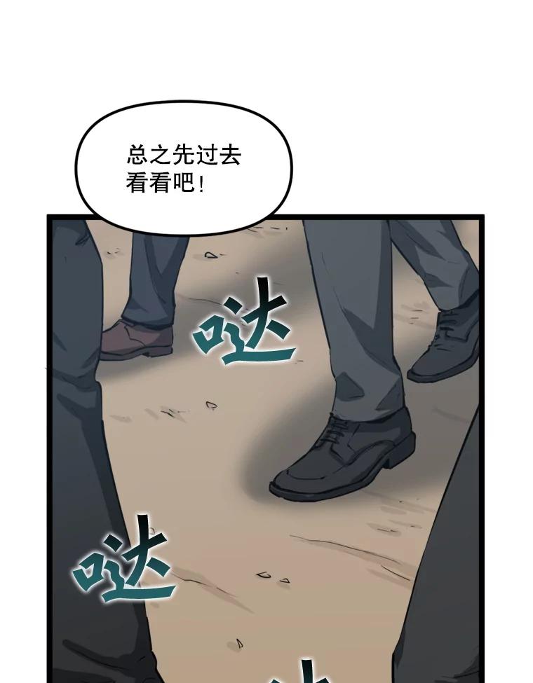 《被点赞的猎人》34.击败恶魔 第115页