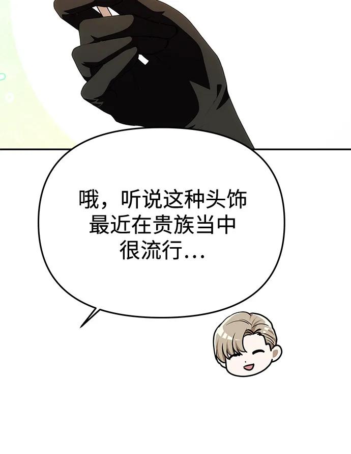 《一个丈夫就够了》[第34话] 三者对峙 第32页