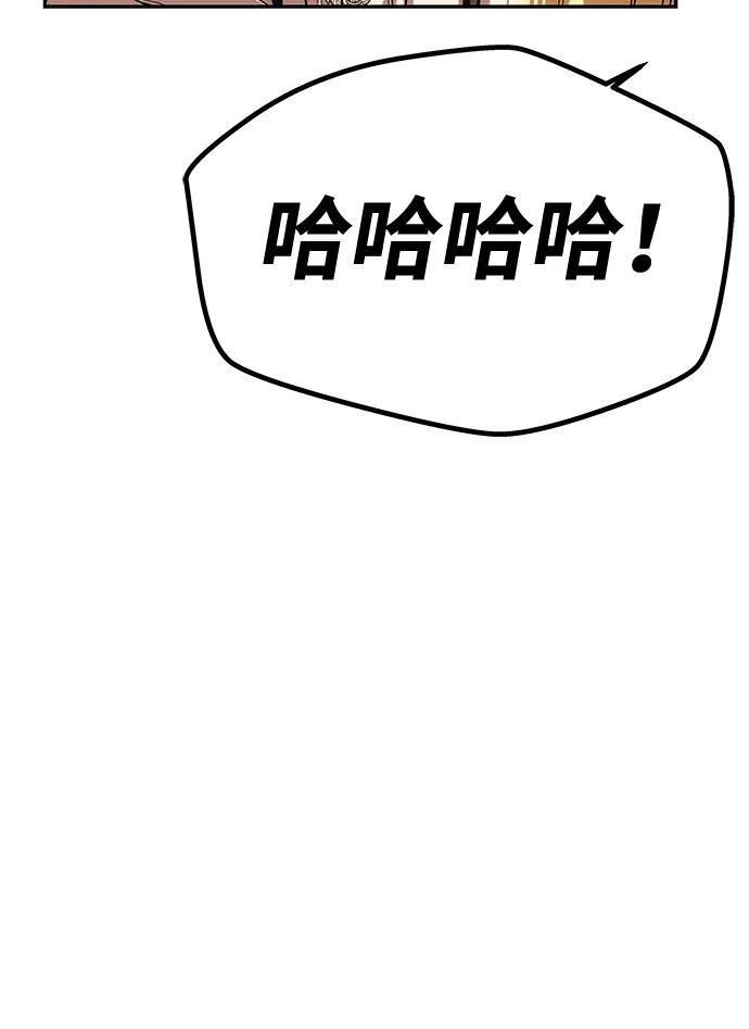 《一个丈夫就够了》[第34话] 三者对峙 第77页