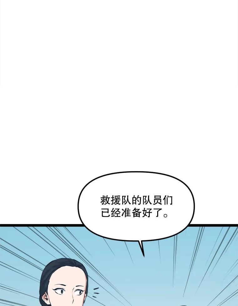 《被点赞的猎人》34.击败恶魔 第118页
