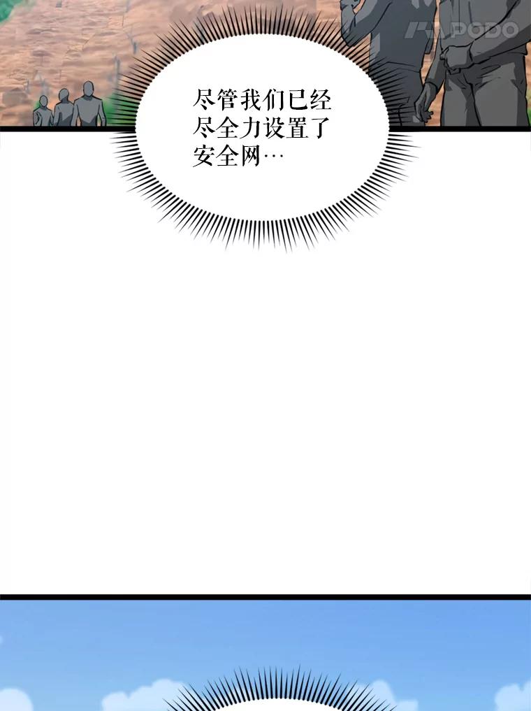 《被点赞的猎人》34.击败恶魔 第124页