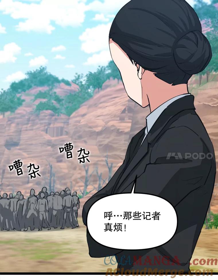 《被点赞的猎人》34.击败恶魔 第117页
