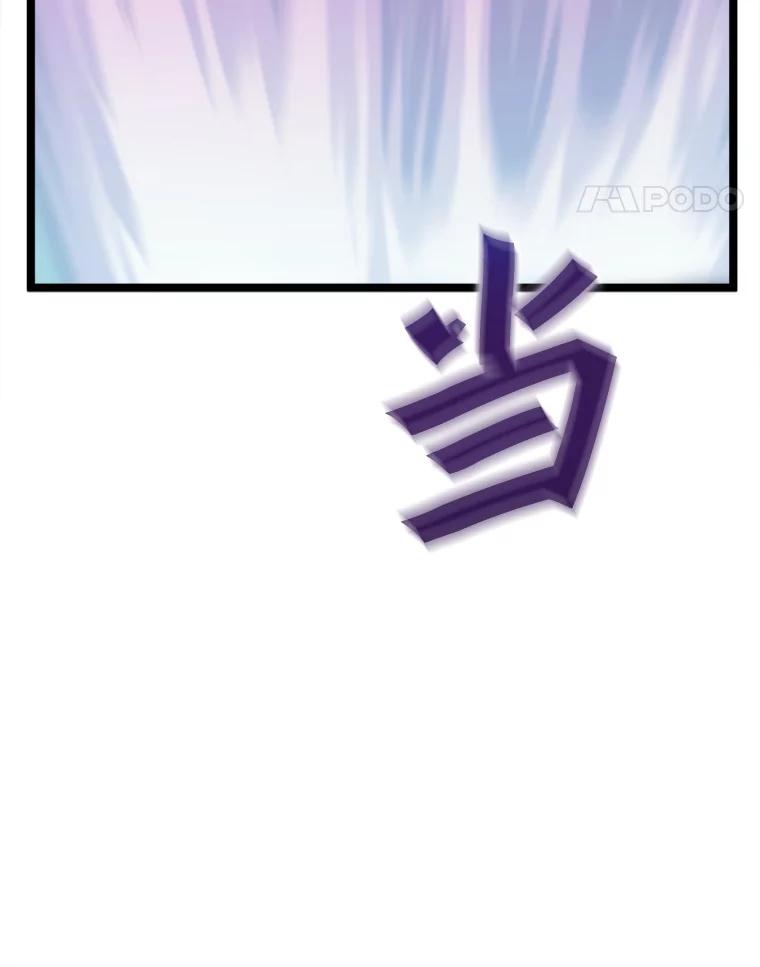 《被点赞的猎人》34.击败恶魔 第28页