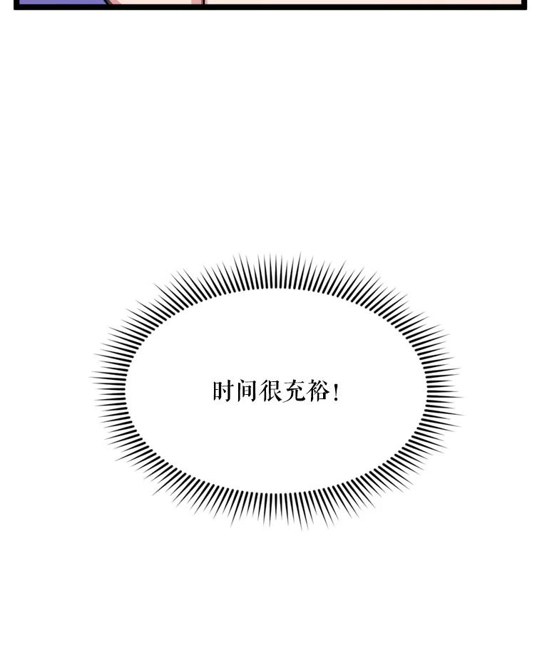 《被点赞的猎人》34.击败恶魔 第15页
