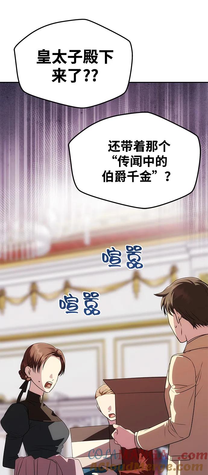 《一个丈夫就够了》[第34话] 三者对峙 第10页